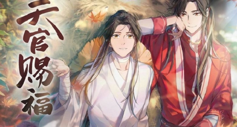 Move To Heaven Saison 2 Date De Sortie Heaven Official’s Blessing Saison 2 : Quelle date de sortie Netflix