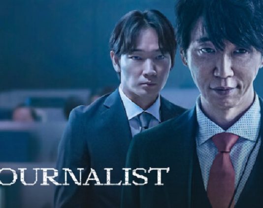 the journalist saison 2 netflix