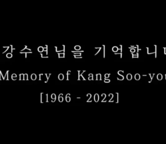 junge qui est kang soo youn