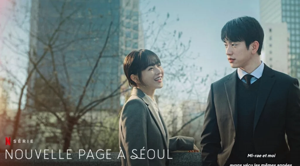 nouvelle page a seoul saison 2