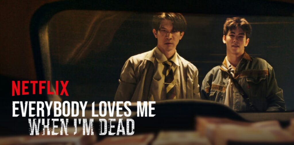 everybody loves me when im dead suite