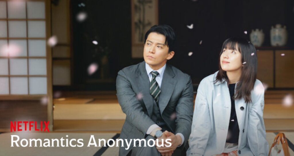 romantics anonyme saison 2