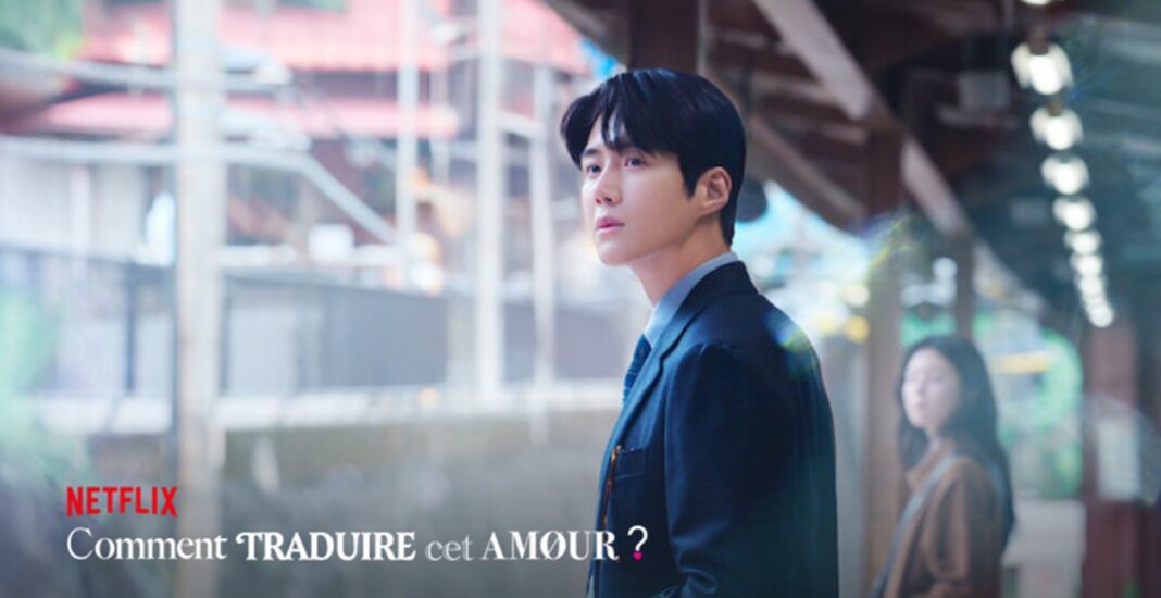 Comment Traduire cet Amour Saison 2 : Quelle date de sortie Netflix