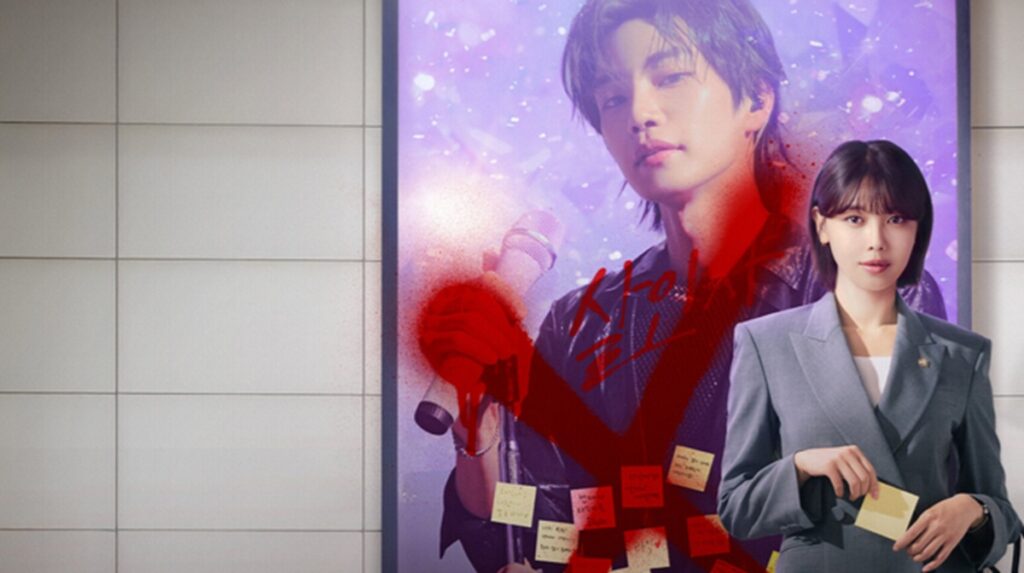 le miroir aux idoles streaming