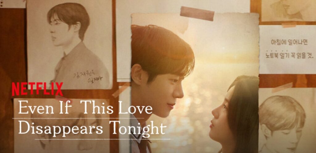 even if this love disappears tonight suite