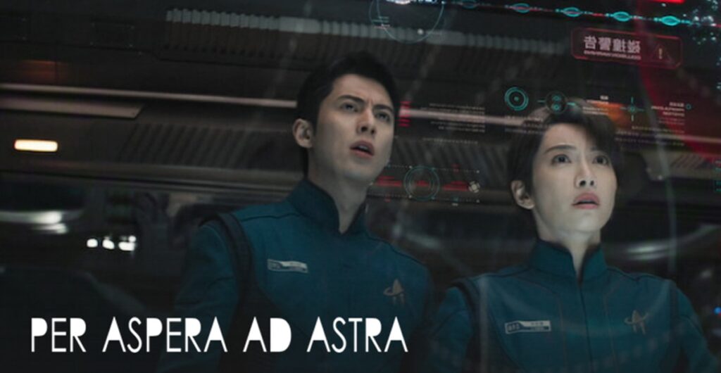 per aspera ad astra suite