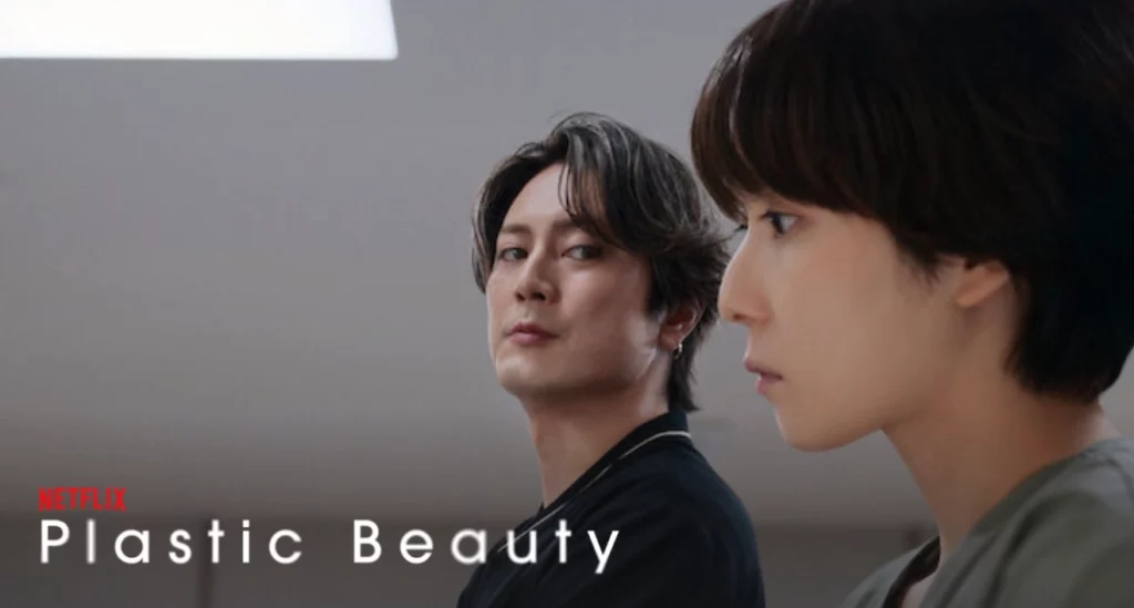 plastic beauty saison 2