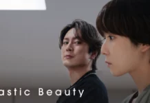 plastic beauty saison 2